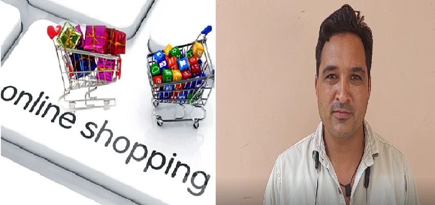 अगर आप भी करते हो ऑनलाइन शॉपिंग तो इस खबर को जरूर पढ़े, वरना हो सकते है ठगी का शिकार
