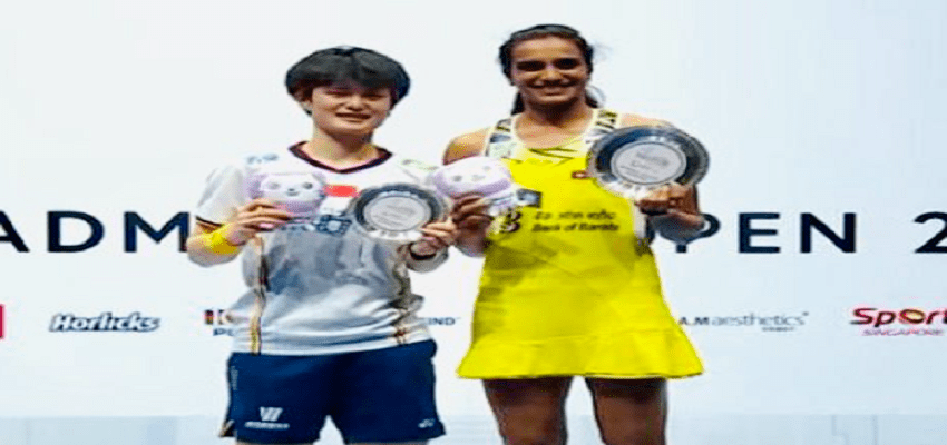 पीवी सिंधु ने फिर रचा इतिहास, सिंगापुर ओपन में चीनी बैडमिंटन प्लेयर को हराकर जीता खिताब