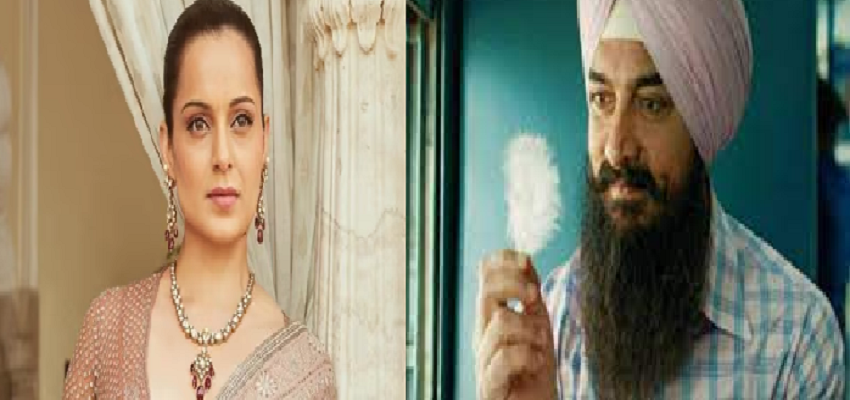 कंगना ने लगाया आमिर खान पर बड़ा आरोप, ‘फिल्म का बहिष्कार आमिर ने...’