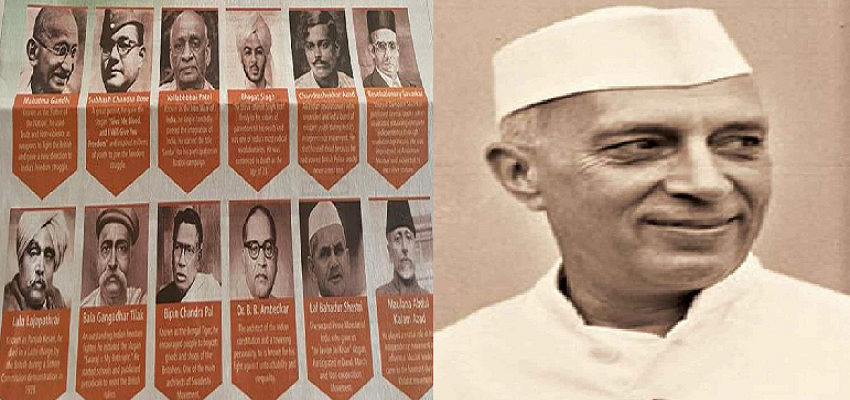 कर्नाटक सरकार के विज्ञापन से नेहरू का बहिष्कार, तिलमिलाई कांग्रेस