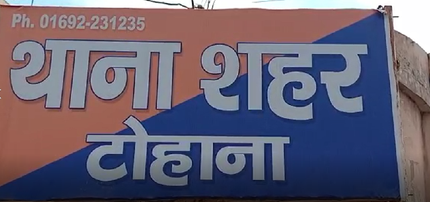 HARYANA: मरे हुए लोगों के बैंक खातों से उड़ाए लाखों रुपए, 35 अलग-अलग खातों से 5 लाख से ज्यादा की ठगी