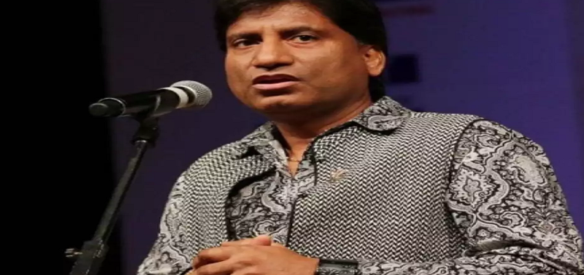 लौट आई परिवार के चेहरों पर मुस्कान, 15 दिन बाद कॉमेडियन राजू श्रीवास्तव को आया होश