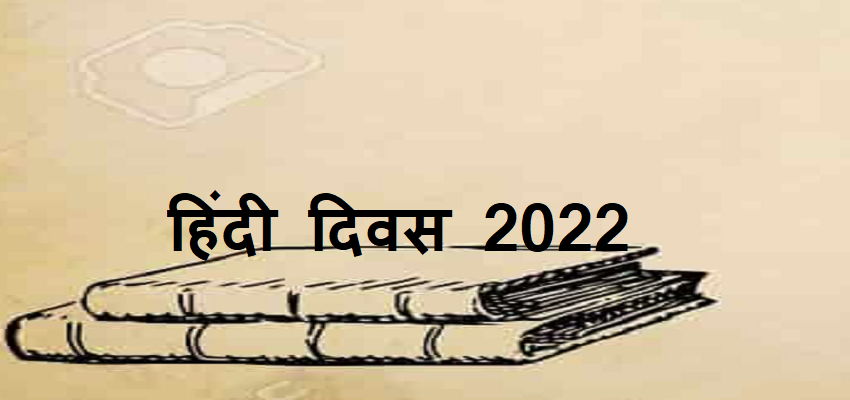 कहां से हुआ था हिंदी शब्द का जन्म,  जानें राष्ट्रीय भाषा को कब मिला दर्जा