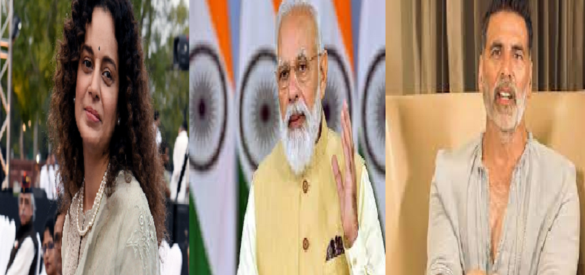 PM मोदी के 72वें जन्मदिन पर अक्षय कुमार और कंगना रनौत सहित इन सितारों ने दी बधाई