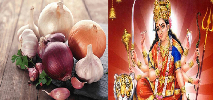प्याज और लहसुन का राक्षसों से है गहरा नाता! इस वजह से नहीं किया जाता नवरात्रि में इनका सेवन