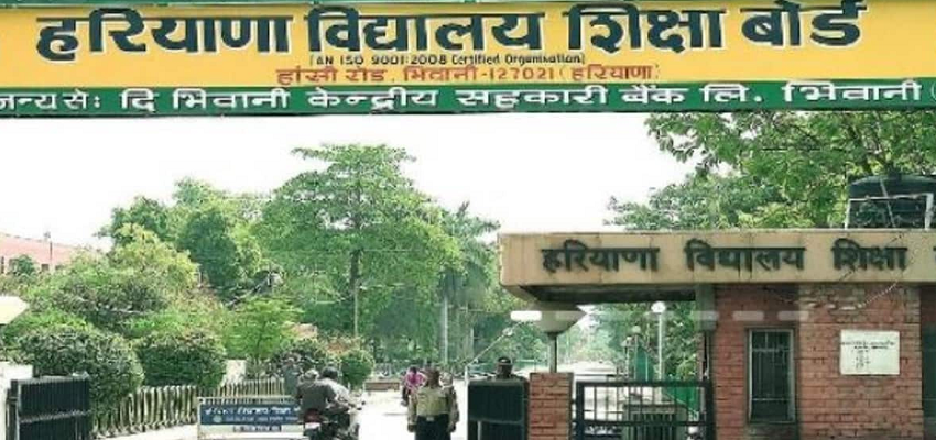 Haryana: HTET परीक्षा के लिए 27 सितंबर तक करें ऑनलाइन आवेदन