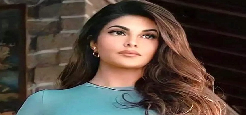 जैकलीन फर्नांडिस को पटियाला कोर्ट से बड़ी राहत,10 नवंबर तक बड़ी अंतरिम जमानत