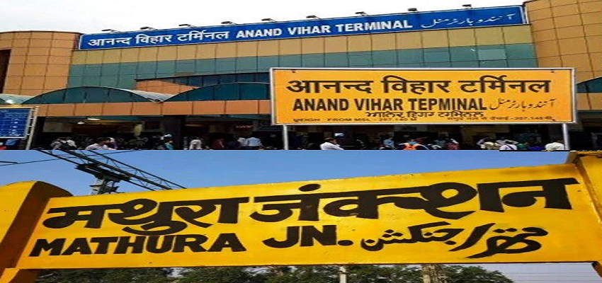 टर्मिनल और सेंट्रल के नाम से ही क्यों जाना जाते है स्टेशन, रेलवे ने बताई वजह