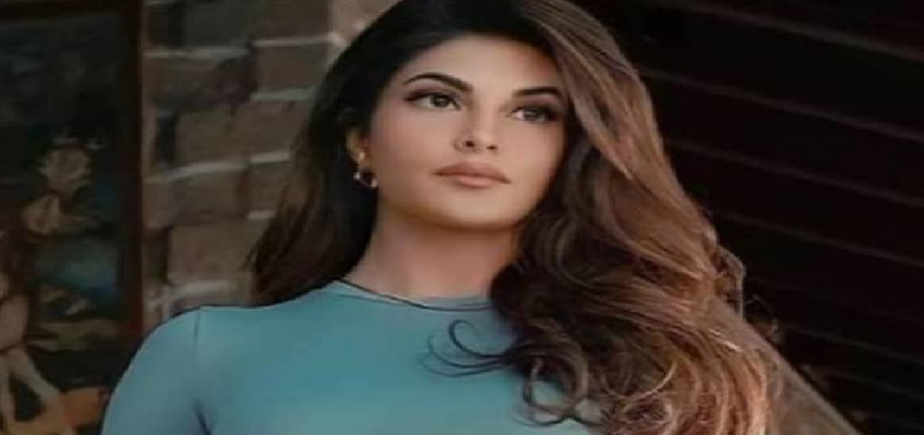 15 तारीख को कोर्ट करेगी जैकलीन फर्नांडीज की किस्मत का फैसला, अदाकारा जाएंगी जेल या होगी बेल?