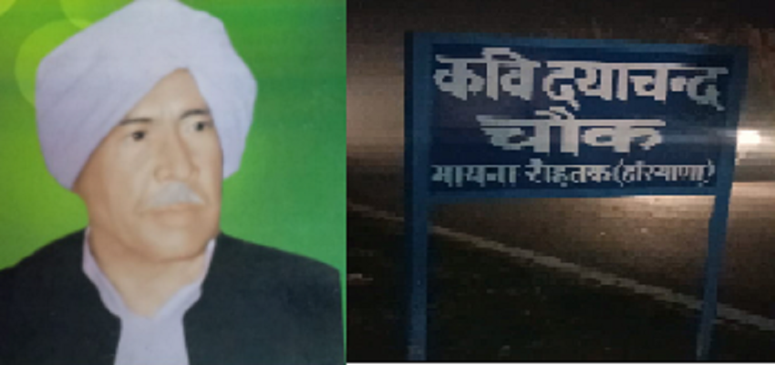 हरियाणा के एक मात्र कवि जिन्होंने अपनी भाषा में बनाई एक अलग पहचान