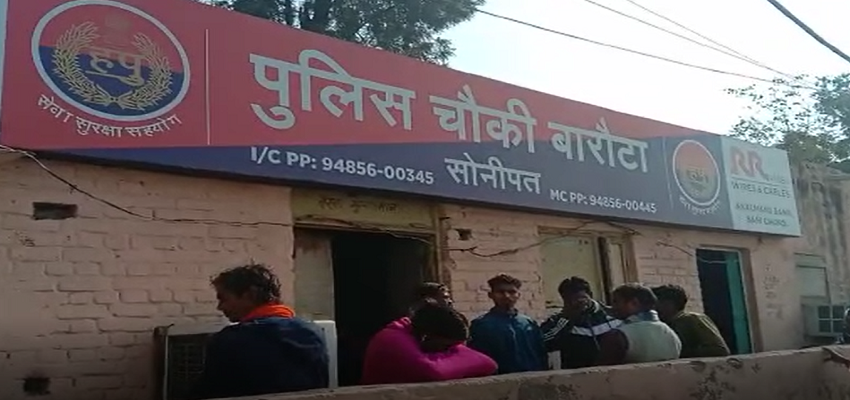 HARYANA: सोनीपत में युवक की धारदार हथियार से की गई हत्या, आरोपियों की तलाश में जुटी पुलिस