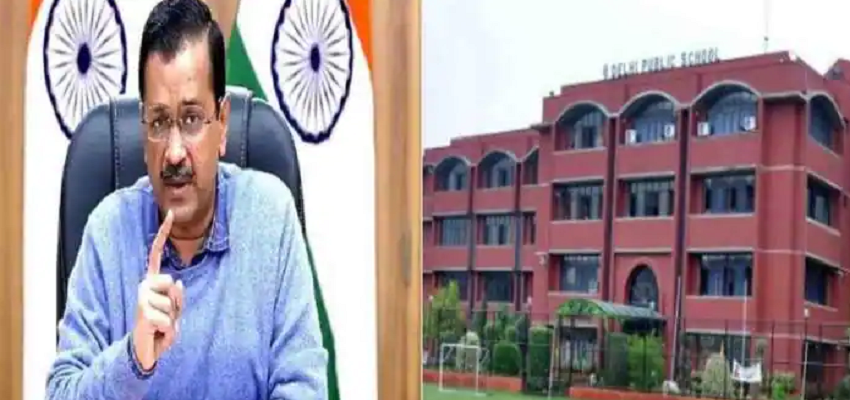 दिल्ली सरकार ने DPS रोहिणी मान्यता की रद्द, जानें अब क्या होगा छात्रों का