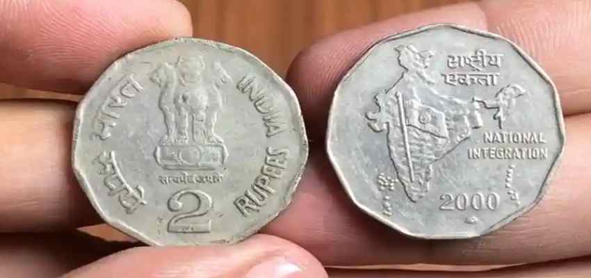 2 रूपये का सिक्का बना सकता है लखपति, बस करें ये काम