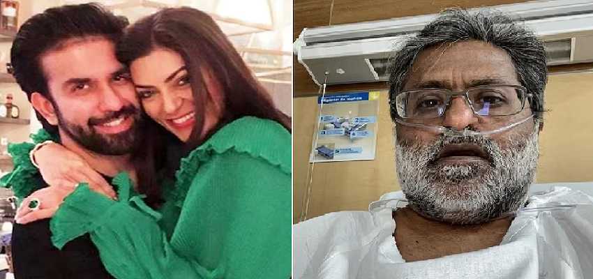 Lalit Modi Hospitalised:  ललित मोदी की हालत गंभीर, एयरलिफ्ट कर ले जाया गया लंदन, सुष्मिता के भाई ने की जल्दी ठीक होने की कामना