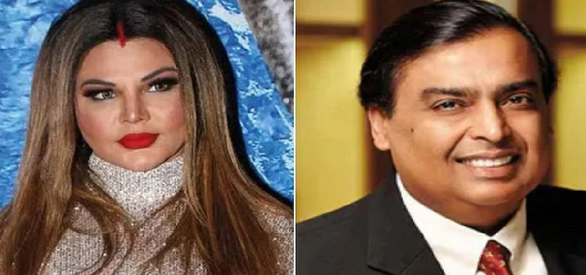 राखी सावंत के लिए मसीहा बने मुकेश अंबानी, इस तरह की ड्र्रामा क्वीन की मदद