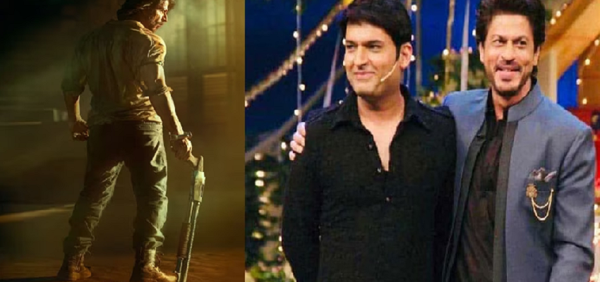 किंग खान और कपिल शर्मा के बीच आई दरार! एक्टर ने खुद किया खुलासा