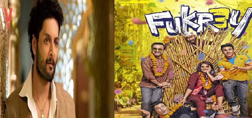 FUKREY 3: 'फुकरे 3' में नजर नहीं आएगा ‘जफर भाई’, एक्टर ने खुद बताई वजह