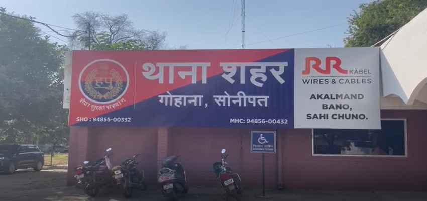 HARYANA CRIME:  नवविवाहिता की पति ने की हत्या, पांच साल पहले किया था प्रेम विवाह