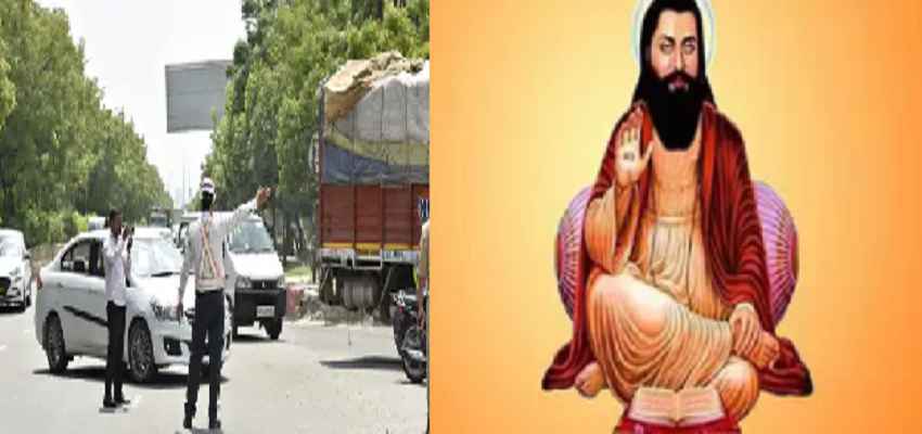 Guru Ravidas Jayanti 2023: गुरु रविदास जयंती आज, शोभा यात्रा के चलते दिल्ली ट्रैफिक पुलिस ने जारी की Advisory