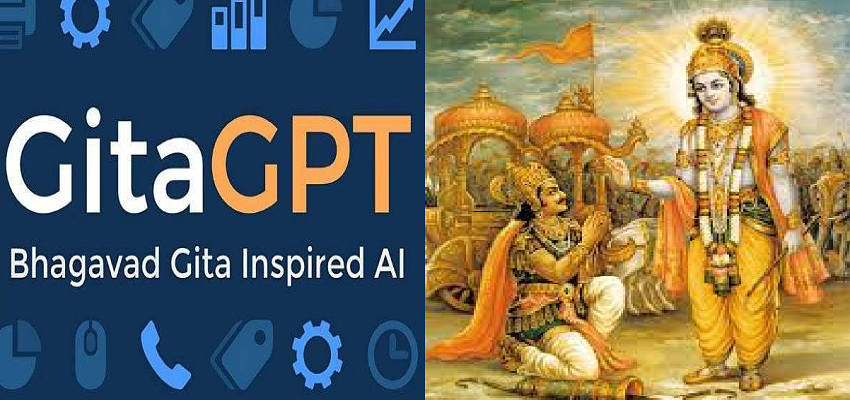 क्या है नया AI ChatBOT GitaGPT? जानिए कैसे करता है काम