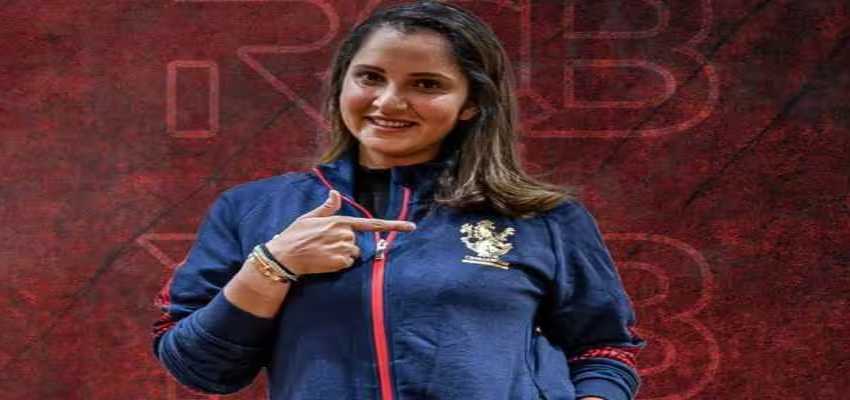 WPL 2023: सानिया मिर्जा ने जॉइन की RCB महिला टीम, जानें क्या होगा टीम में रोल