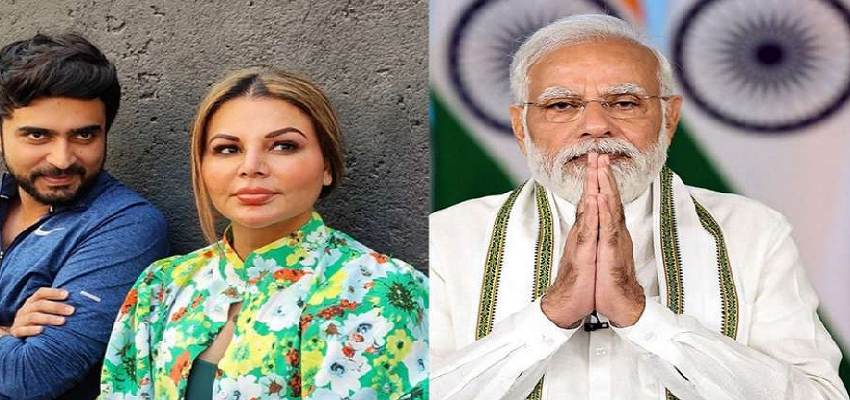 Rakhi Sawant: पीएम मोदी की तारीफ करते हुए ये क्या बोल गई राखी सावंत