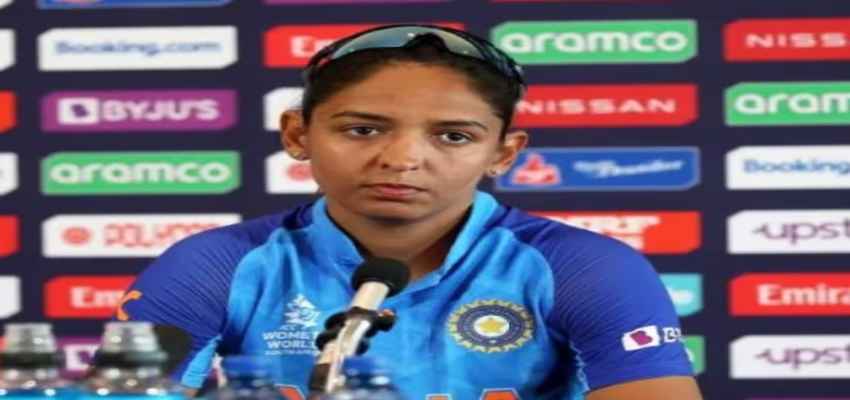 Harmanpreet Kaur: हरमनप्रीत ने फैंस को खिला पत्र, ‘उनकी टीम मजबूती से वापसी करेंगी’