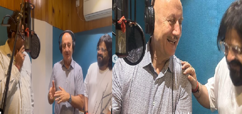 अनुपम खेर ने छोड़ी एक्टिंग?अब सिंगिंग में दिखाएंगे अपनी दम, पोस्ट साझा कर दी जानकारी