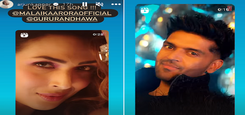 मलाइका अरोड़ा और गुरू रंधावा का नए गाना रिलीज, अर्जुन कपूर ने बांधे तारीफों के पुल