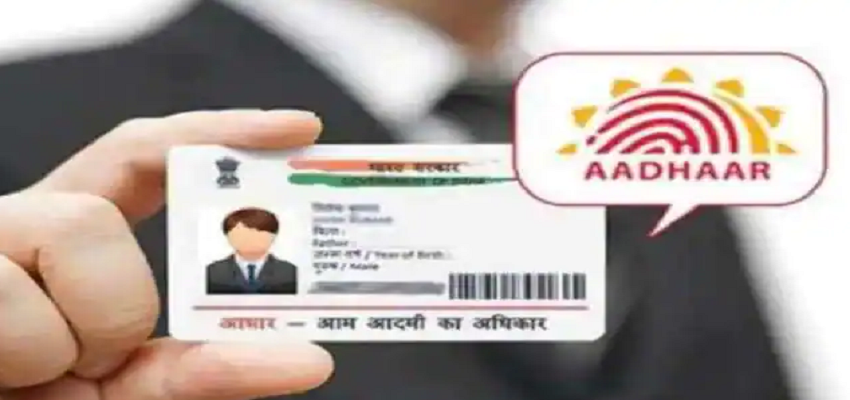 भारत के इस राज्य में नहीं होता AADHAR CARD, जानें वजह