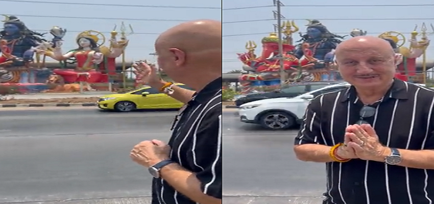 थाईलैंड में भगवान शिव-पार्वती की प्रतिमा देख चौंके अनुपम खेर, वीडियो शेयर कर कही ये बात