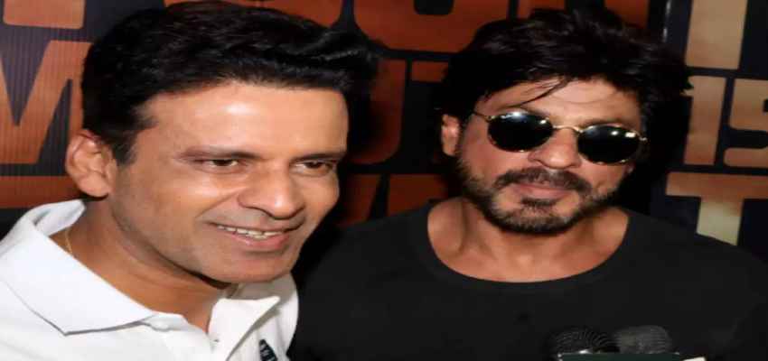 शाहरुख खान के बुरे वक्त के बारे में ये बोल गए मनोज बाजपेयी, कहा- ‘मैने देखा है उसके साथ ये सब होते हुए’