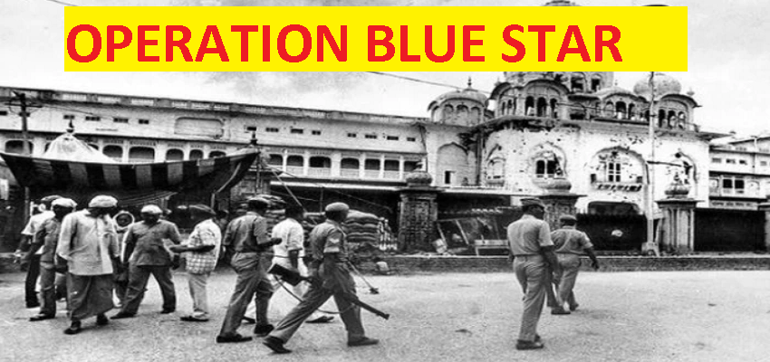 OPERATION BLUE STAR: भारतीय सेना ने टैंकों-तोपखाने के साथ स्वर्ण मंदिर पर किया था हमला, 83 जवान और 492 नागरिकों की मौत