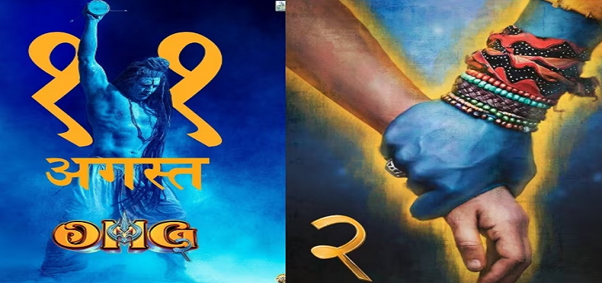 11 साल बाद फिर बड़े पर्दे पर लौट रही OMG, अक्षय कुमार इस किरदार में आएंगी नजर