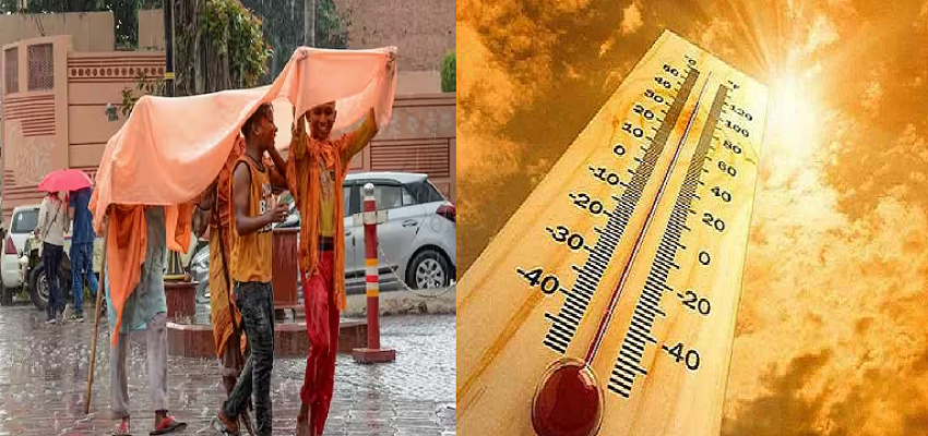 WEATHER UPDATES:  दिल्लीवासियों को गर्मी से अभी नहीं मिलेगी राहत, इन राज्यों में बारिश ही बारिश, जानें अपने शहर के मौसम का हाल
