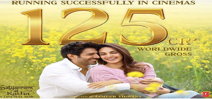 कार्तिक-कियारा की फिल्म का कलेक्शन 125 करो़ड़ के पार, दुनियाभर से मिल रहा जबरदस्त रिस्पॉन्स