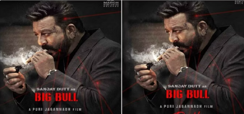 संजय दत्त ने जन्मदिन पर फैंस को दिया तोहफा, साझा किया आगामी फिल्म का पहला लुक