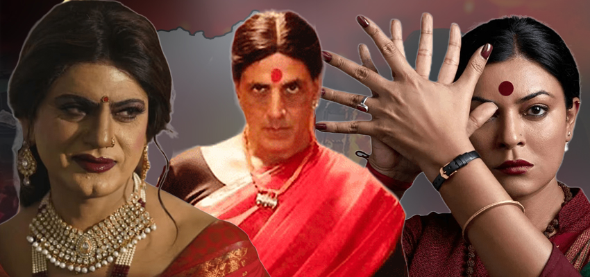 बॉलीवुड के वो सितारे जिन्होंने ट्रांसजेंडर के किरदार में जीता लोगों का दिल