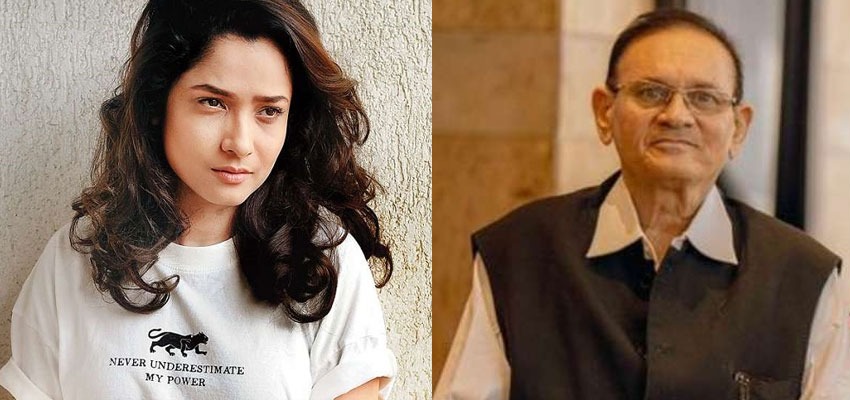 टीवी एक्ट्रेस अंकिता लोखंडे पर टूटा दुखों का पहाड़, 68 की उम्र में पिता का निधन