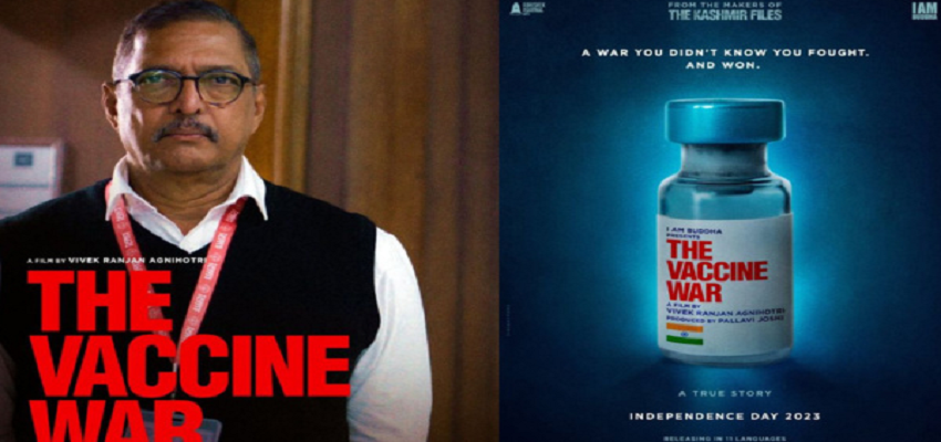 The Vaccine War Teaser: विवेक अग्निहोत्री की नई फिल्म में नाना पाटेकर का दिखेगा नया अंदाज, रिलीज हुआ टीजर