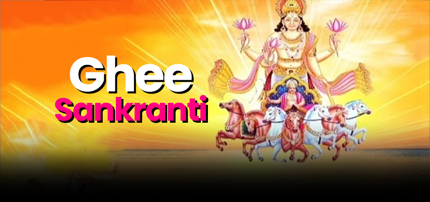 Ghee Sankranti 2023: घी संक्रांति का त्योहार आज, अगर चमकानी है किस्मत तो जरूर करें ये काम