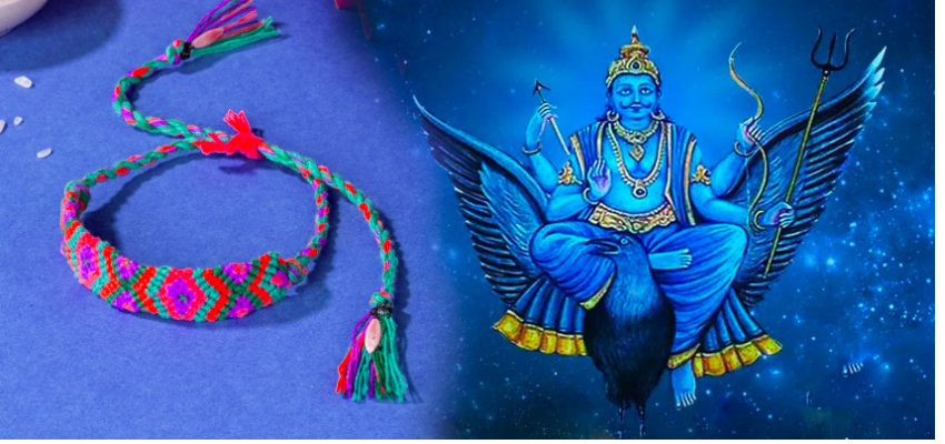 शनि सुखधाम में कल मनाया जाएगा रक्षाबंधन, जानें क्या हैं मान्यता