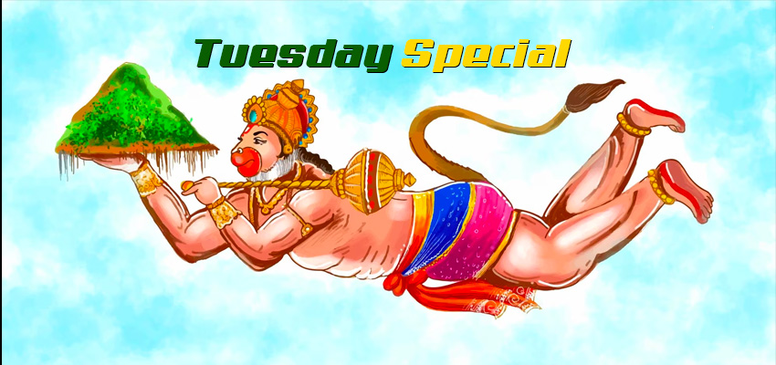 Tuesday Special: मंगलवार को ये चीजें चढ़ाने से होंगे बजरंगबली खुश,मिलेगी परेशानियों से मुक्ति