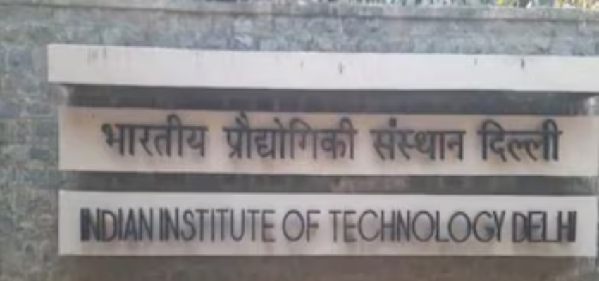 IIT दिल्ली के स्टूडेंट ने की आत्महत्या, पेपर में पास न होने से था परेशान