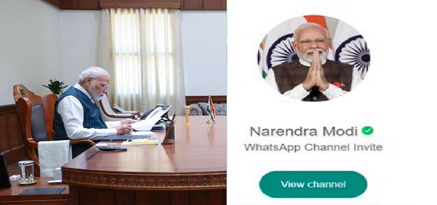 PM मोदी से सीधे जुड़ सकेंगे लोग, लॉन्च किया अपना WhatsApp चैनल, जानें क्या है ये नया फीचर