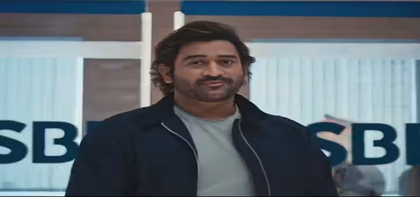 SBI ने दिग्गज क्रिकेटर MS धोनी को सौंपी बड़ी जिम्मेदारी, बनाया