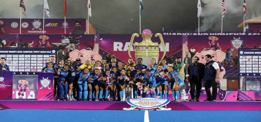 Women's Asian Champions Trophy 2023: भारतीय टीम ने रचा इतिहास, दूसरी बार एशियन चैंपियंस ट्रॉफी पर किया कब्जा