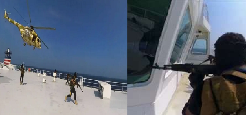 Red Sea Hijacking: हूती विद्रोहियों ने हाईजैकिंग का वीडियो किया साझा, इज़राइल ने ईरान को परिणाम भुगतने की दी चेतावनी