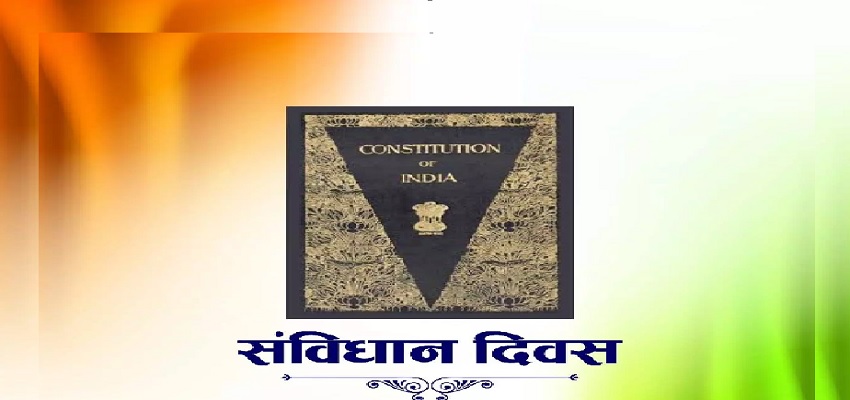 Constitution Day 2023: 26 जनवरी को नहीं, 26 नवंबर को मनाया जाता संविधान, जानें क्यों