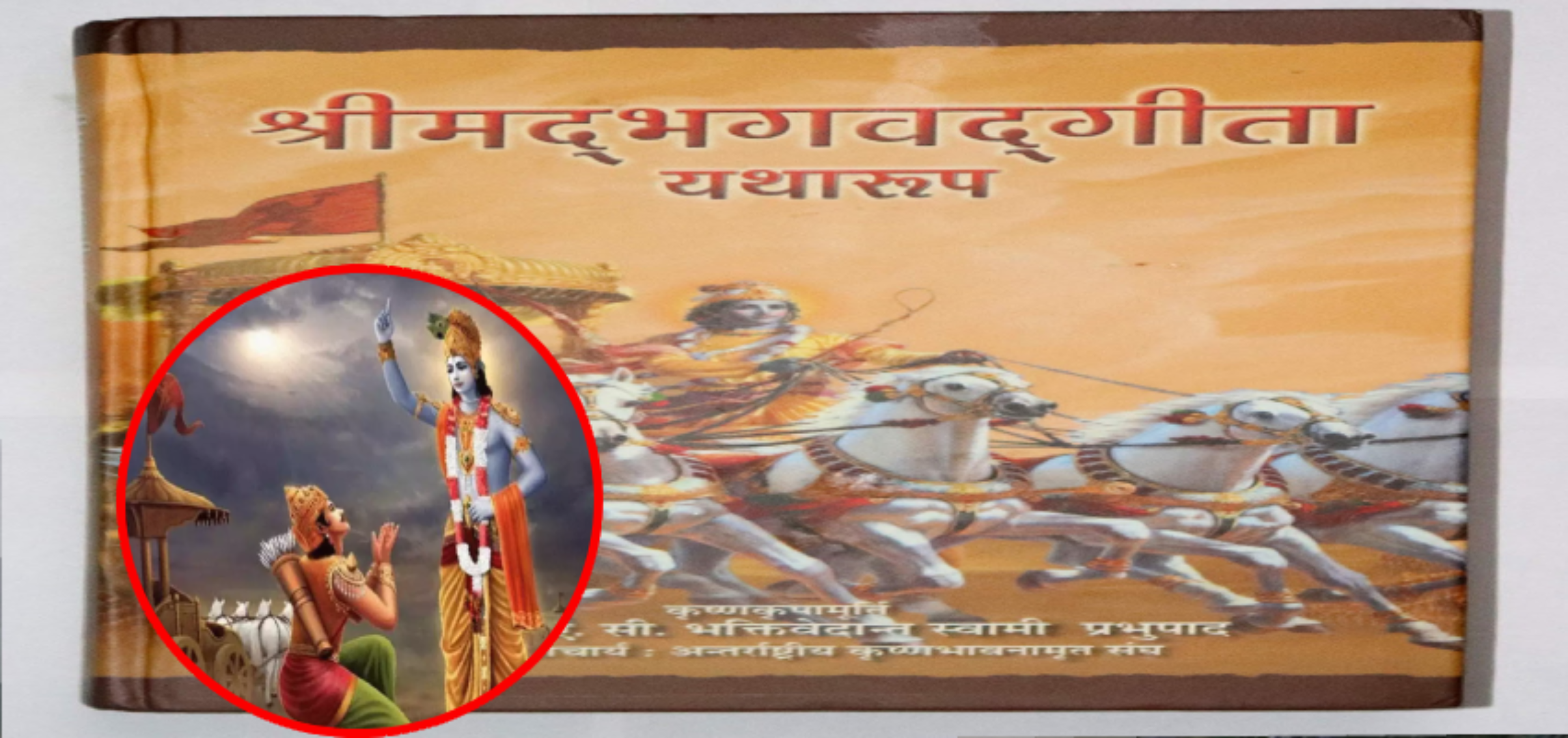 Geeta Jayanti 2023: भगवत गीता को पढ़ने से बदल जाएगा आपका पूरा जीवन, बस इन नियमों का रखें ध्यान